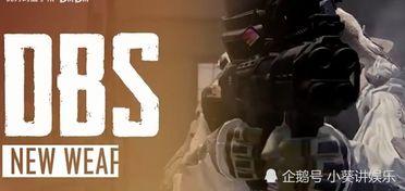 和平精英ss6体验服最新爆料,全新内容抢先看，战局再升级！  第3张