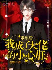 吃瓜小心肝小说免费阅读,揭秘娱乐圈背后的秘密  第2张