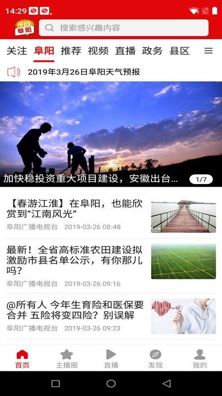 阜阳敢爆料新闻的平台,敢爆料平台聚焦民生焦点  第3张