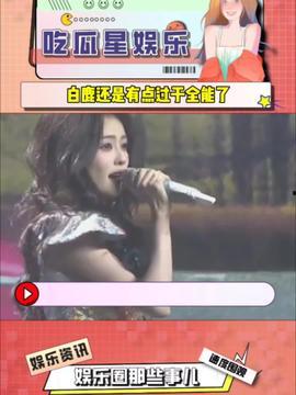 娱乐吃瓜酱的视频定位,视频定位背后的精彩故事  第2张