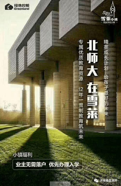 天津绿地爆料事件视频,揭露背后惊人真相  第1张