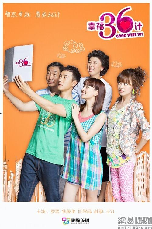 幸福36计在线观看,揭秘在线观看的幸福智慧之旅  第3张