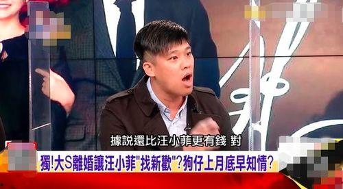 汪小菲爆料视频最新,揭秘背后惊人真相！  第1张